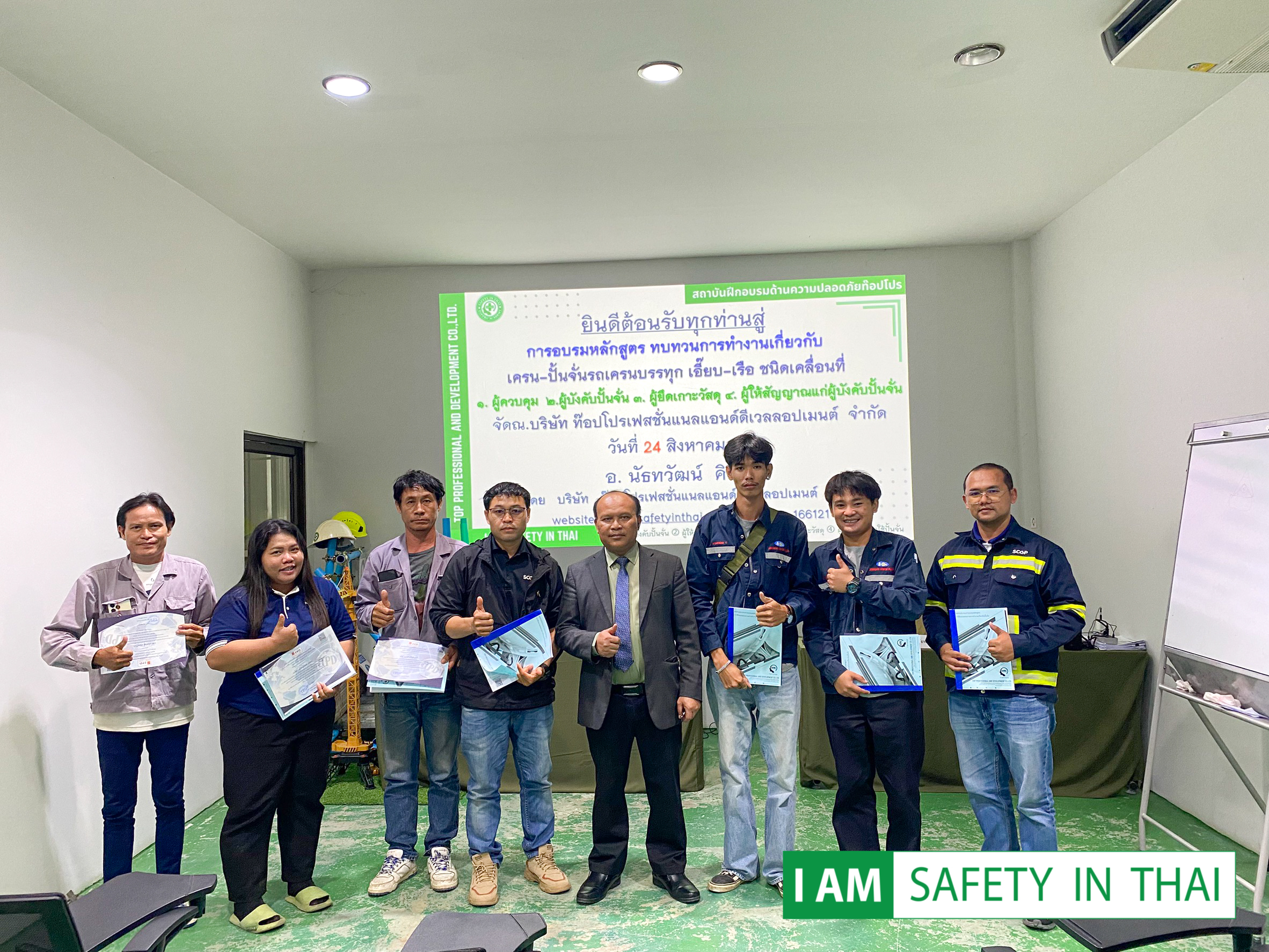 อบรมทบทวนปั้นจั่น ปราจีนบุรี 24-08-2569
